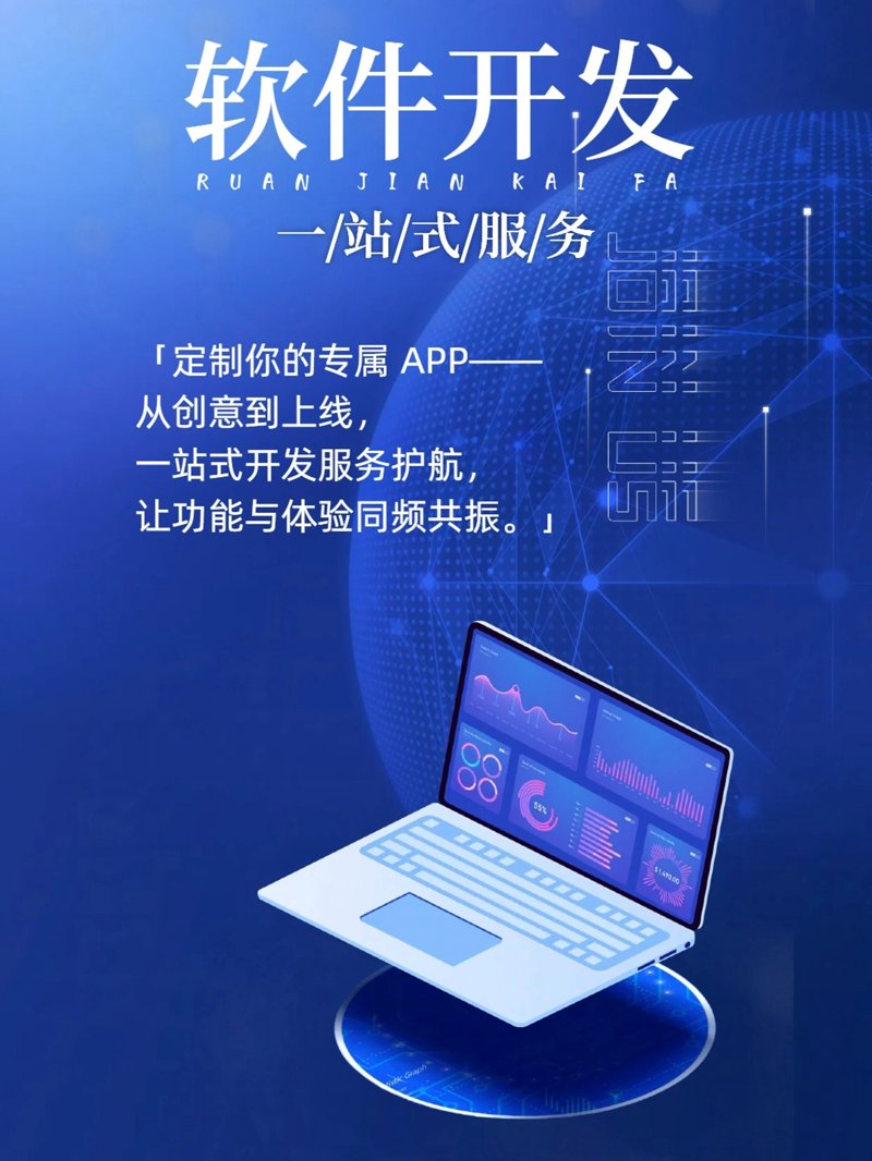 进销存软件：企业如何提升管理效率的秘密武器