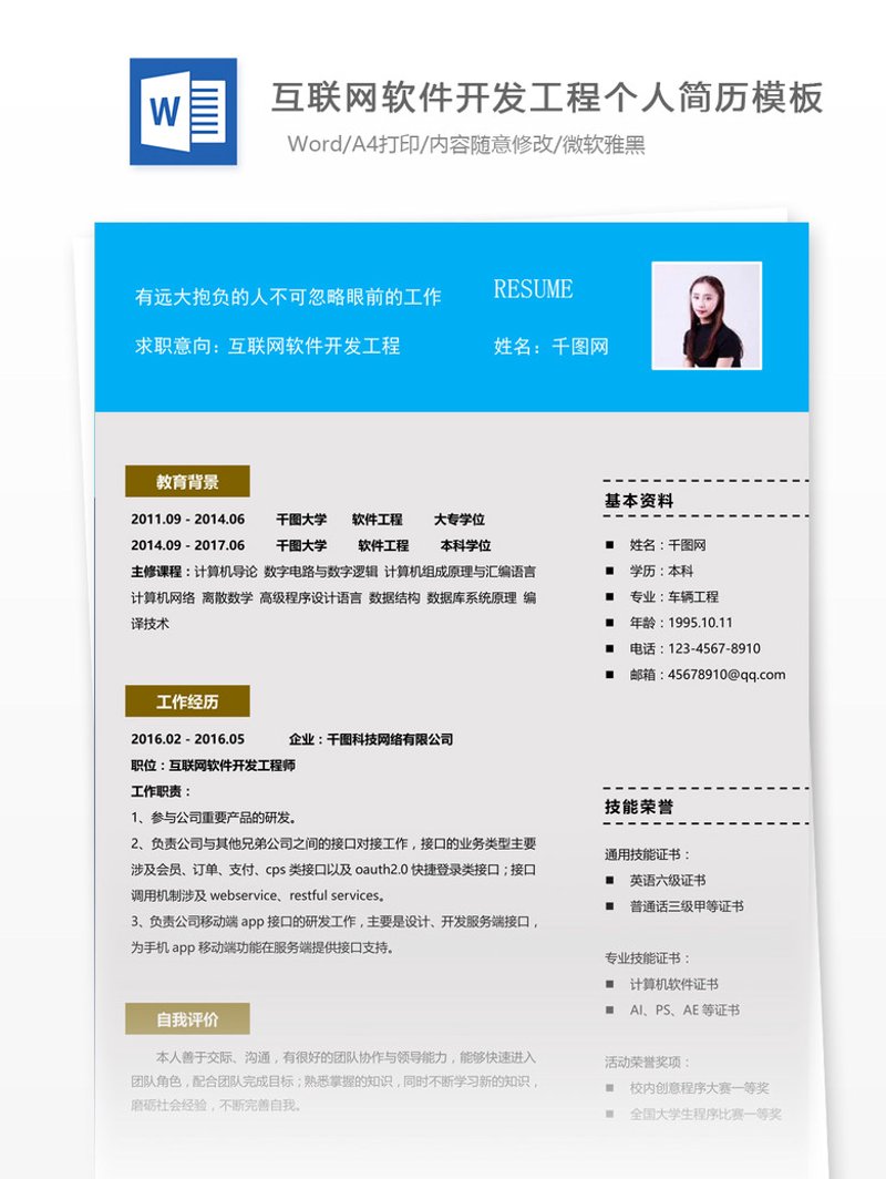 东阳软件开发