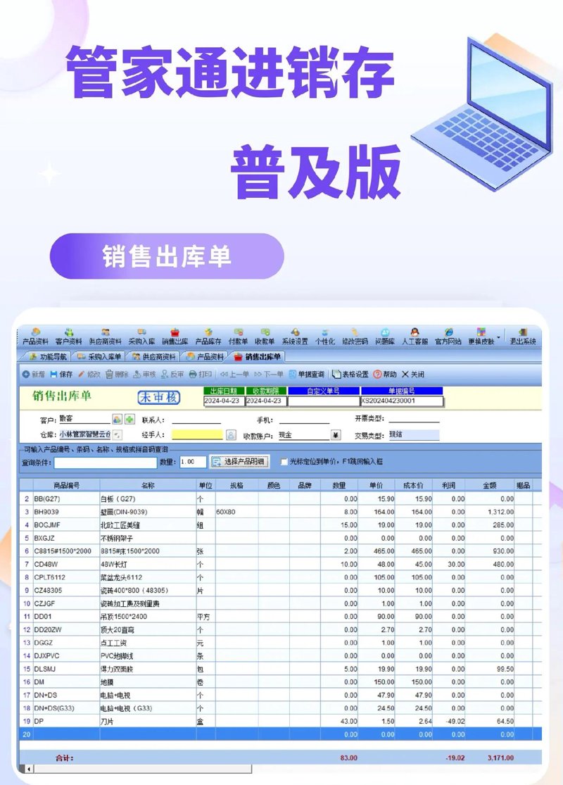 东阳软件开发：为何成为企业首选？